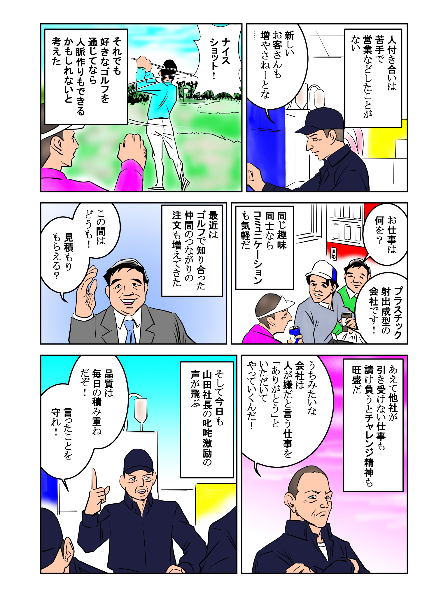 山田精機製作所