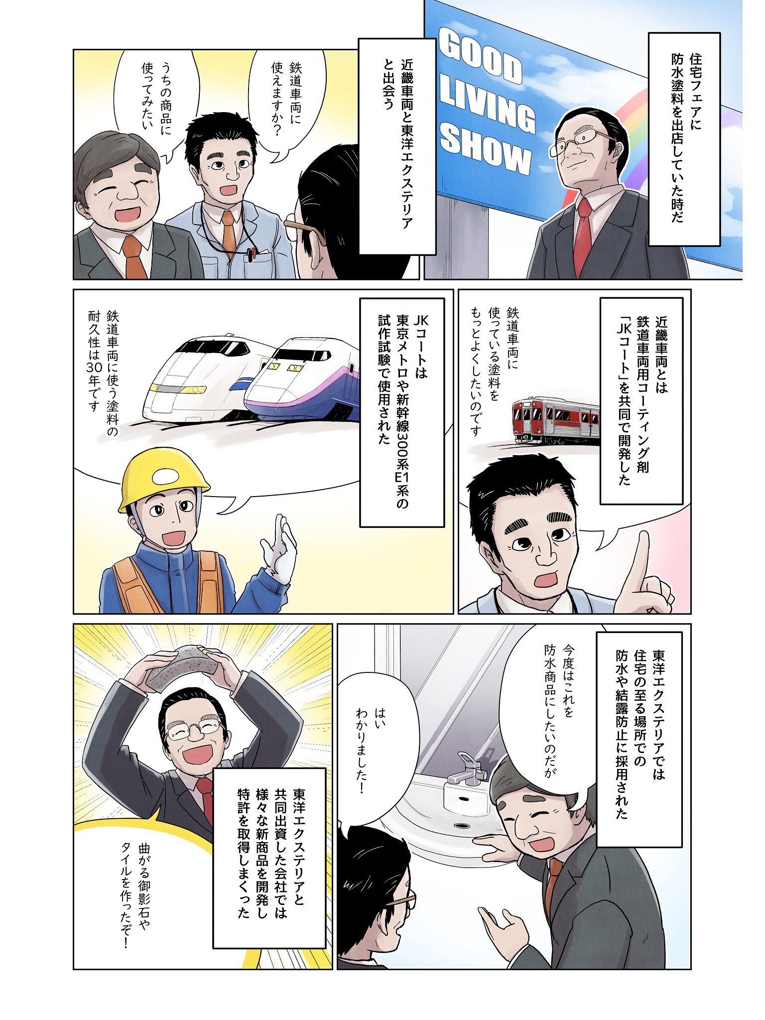 ナノファーム株式会社